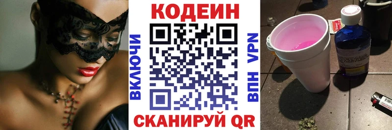 Codein Purple Drank Усть-Джегута