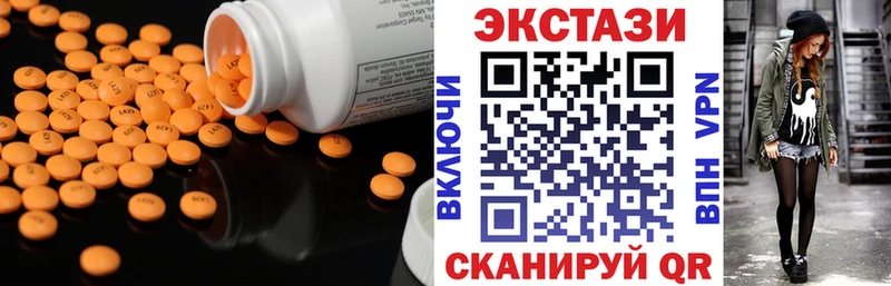 Ecstasy DUBAI  Купить закладки  Усть-Джегута 