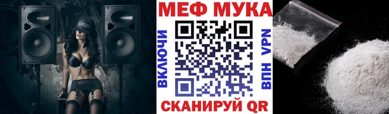 Меф мяу мяу мука Усть-Джегута