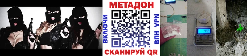 МЕТАДОН VHQ  Купить  Усть-Джегута 